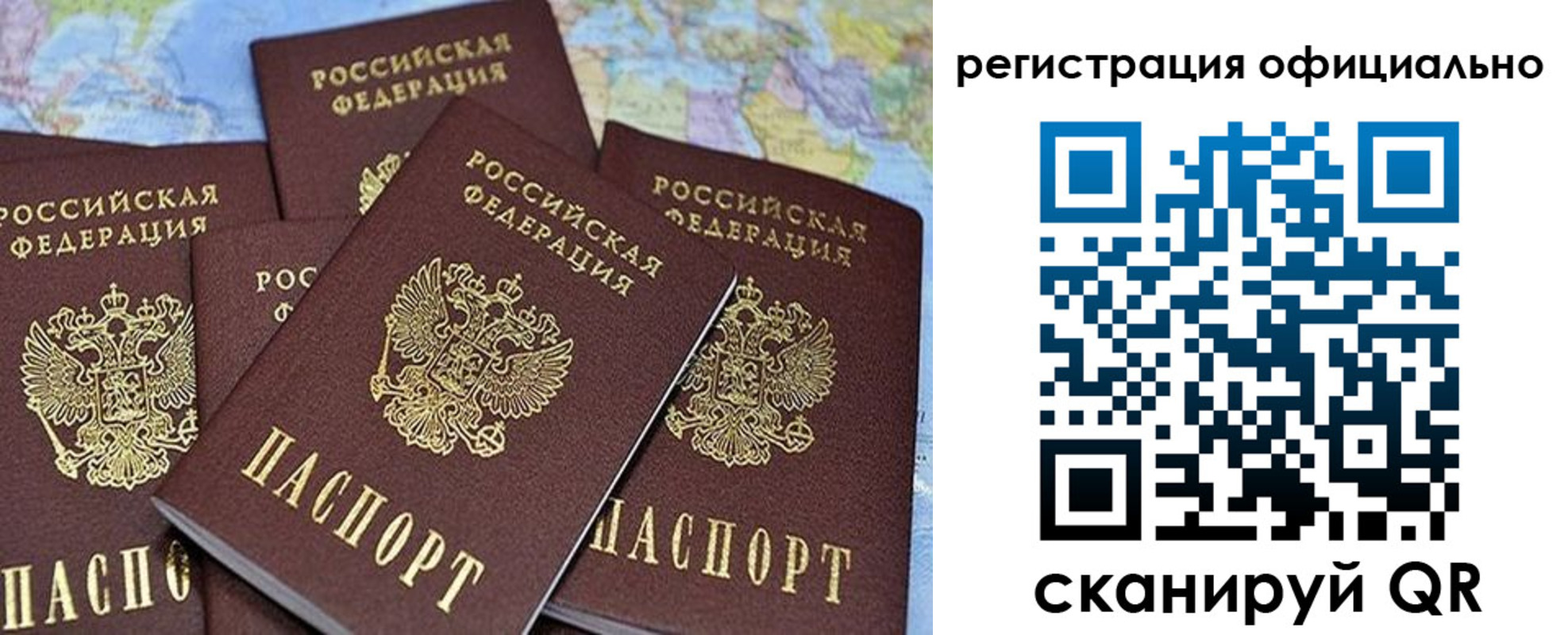 временная регистрация для школы в Кисловодске